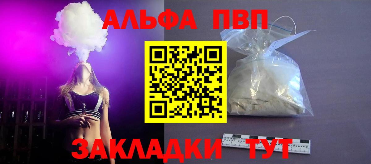 Alpha-PVP СК Кимовск