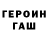 ГЕРОИН белый scoar