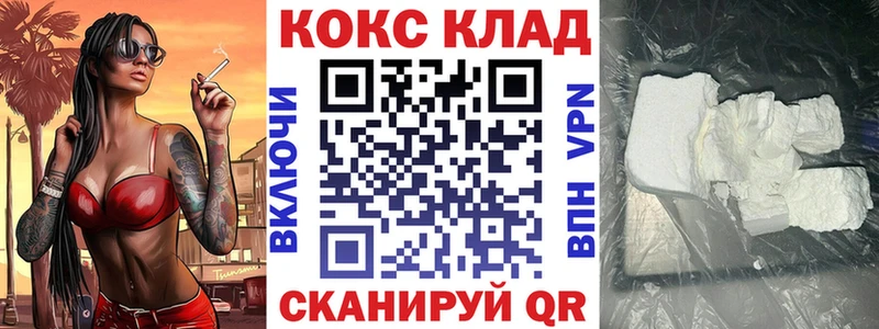 COCAIN 97%  Кимовск 