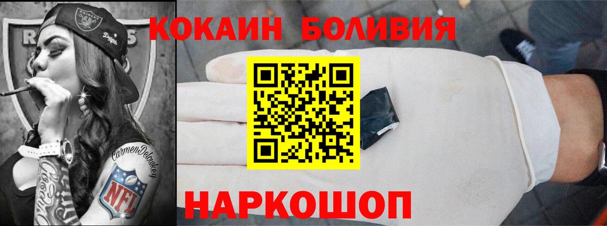 КОКАИН 98%  Вход с VPN  Кимовск  Cocaine Боливия 
