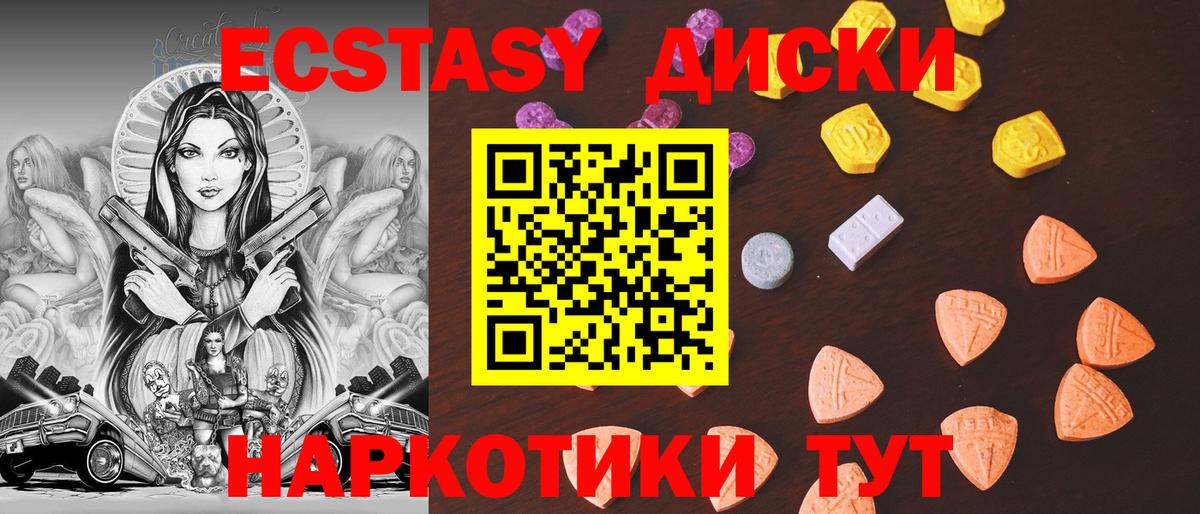 ЭКСТАЗИ 300 mg Кимовск