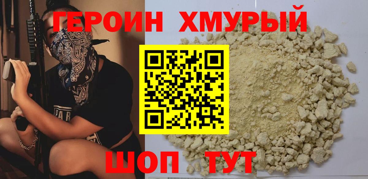 Героин Афган  Вход с VPN  ГЕРОИН  Кимовск 
