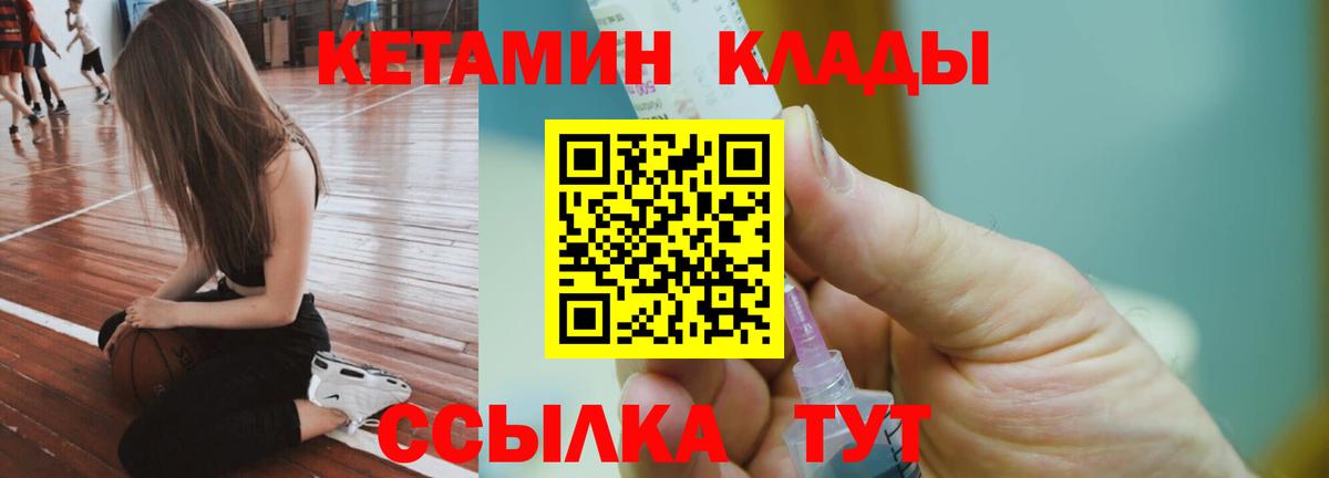 Кетамин VHQ  MEGA   Кимовск  Вход с VPN  Кетамин ketamine 