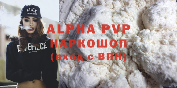 ALPHA PVP Абаза