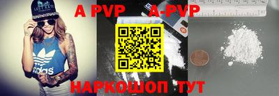альфа пвп VHQ Краснодар