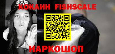 кокаин премиум Краснознаменск