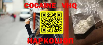 альфа пвп VHQ Краснодар