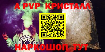 альфа пвп VHQ Краснодар