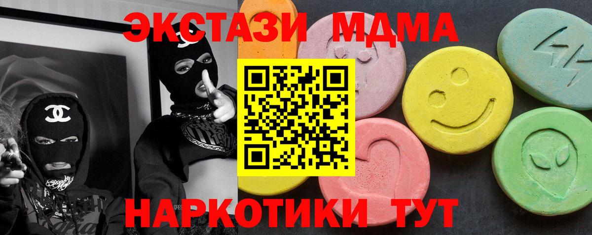 МДМА VHQ  МДМА  Кимовск  Вход с VPN 