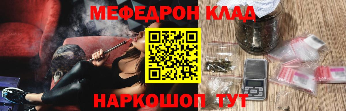 МЕФ  Меф 4 MMC  МЕФ  МЕФ 4 MMC  Кимовск  Вход с VPN 