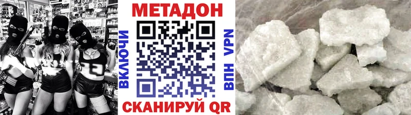 Метадон белоснежный  Кимовск 