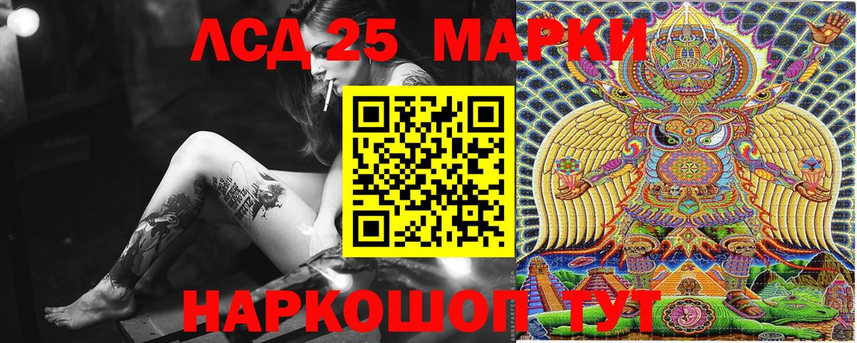 Марки 25I-NBOMe 1,5мг  Вход с VPN  Кимовск 